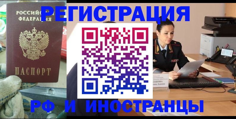 временная регистрация госуслуги в Великом Новгороде