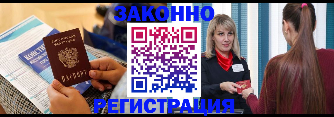 прописка для военкомата в Великом Новгороде